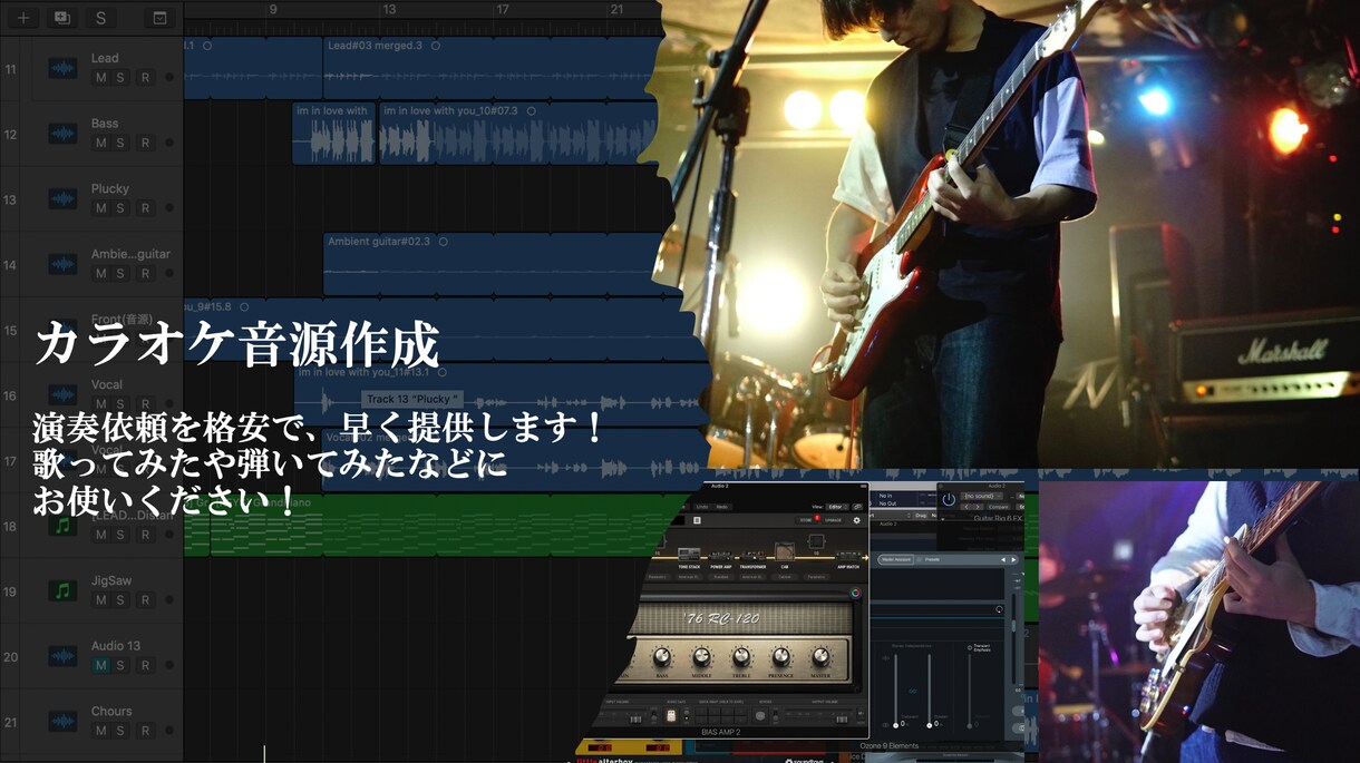 カラオケ音源を格安で提供します 歌ってみた、弾いてみた、YouTube、ニコニコ動画用に！ イメージ1