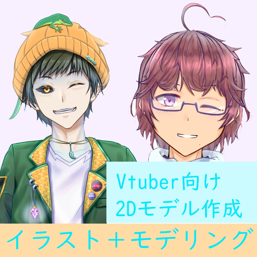 Vtuber向けの2Dモデル作成します あなただけのVtuberモデルを作ります！ イメージ1