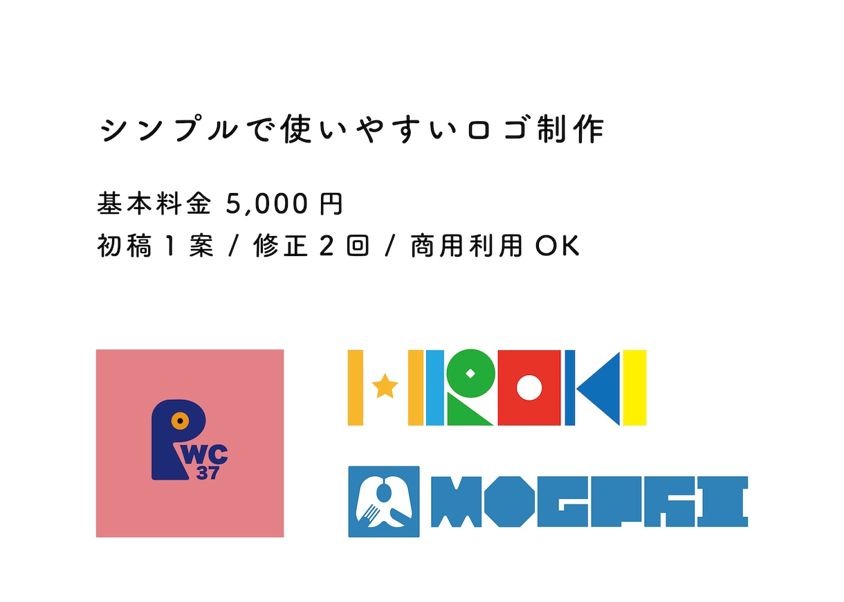 シンプルで使いやすいロゴを制作しますます 目的やイメージを整理し、使いやすい形にします イメージ1
