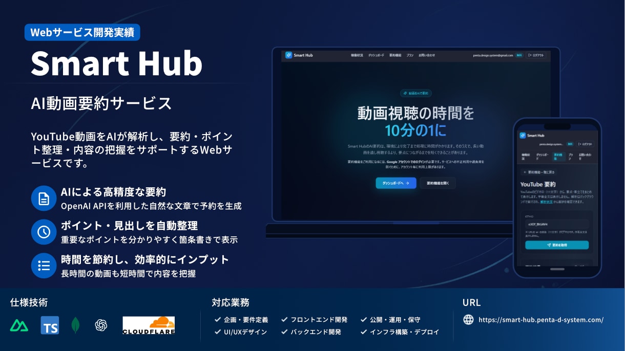 AI機能も追加可能！高速ホームページを制作します 現役エンジニアが個人・企業向けホームページを構築します イメージ1