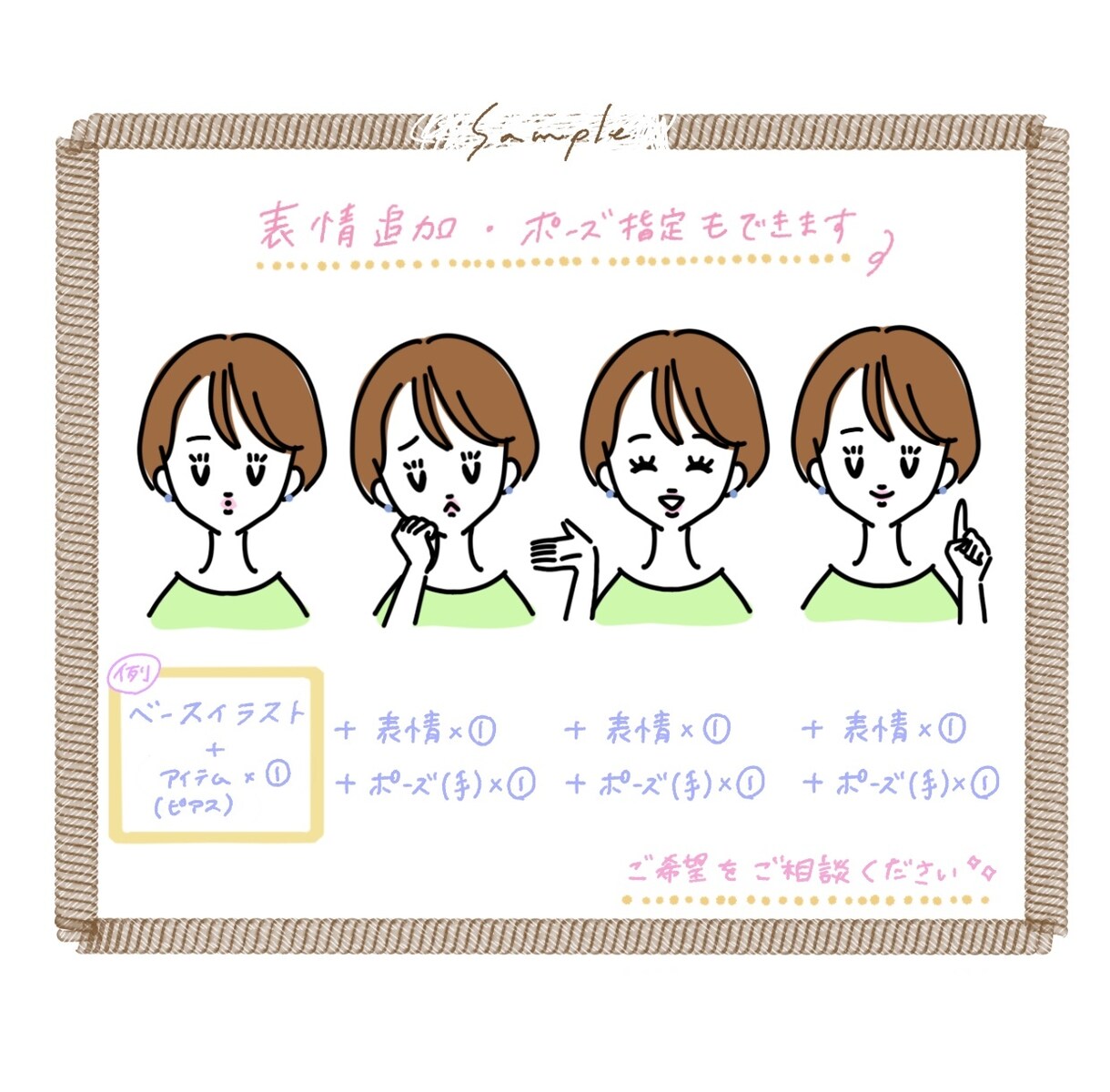シンプル×おしゃれな似顔絵アイコン描きます 商用OK◯SNSやブログの挿絵にも！ イメージ4