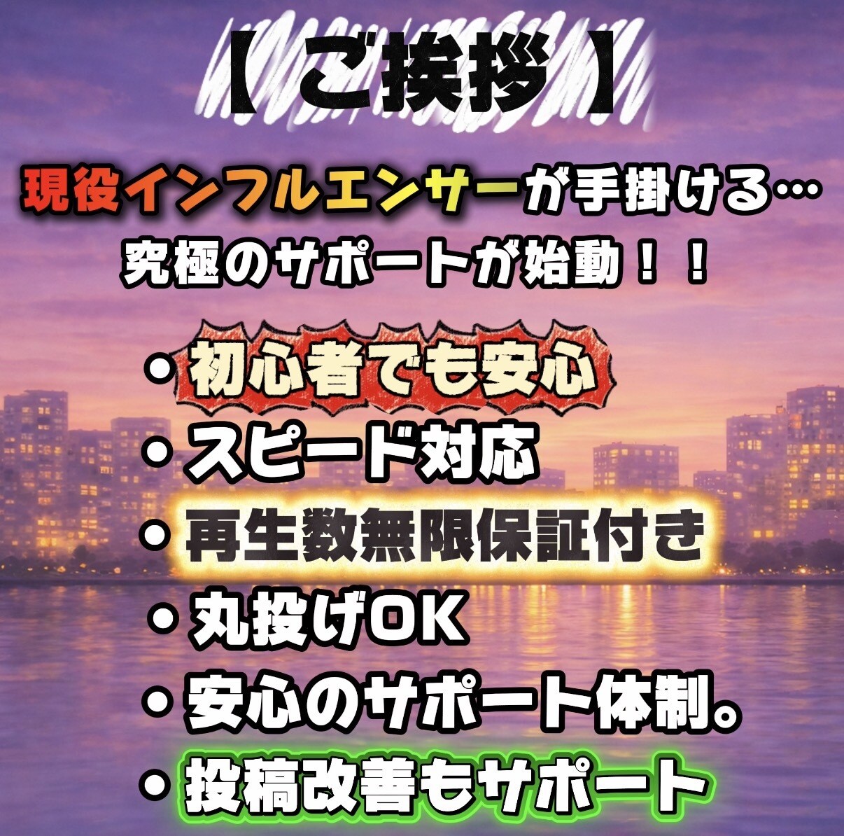 業界初！YouTube再生数4000増加します 業界初！現役インフルエンサーが運用サポート+ミニコンサル付き イメージ2