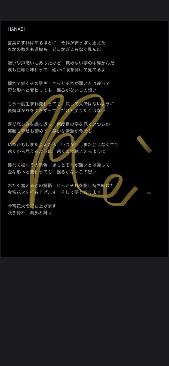作詞します 楽曲に合わせた作詞を承ります。 イメージ5