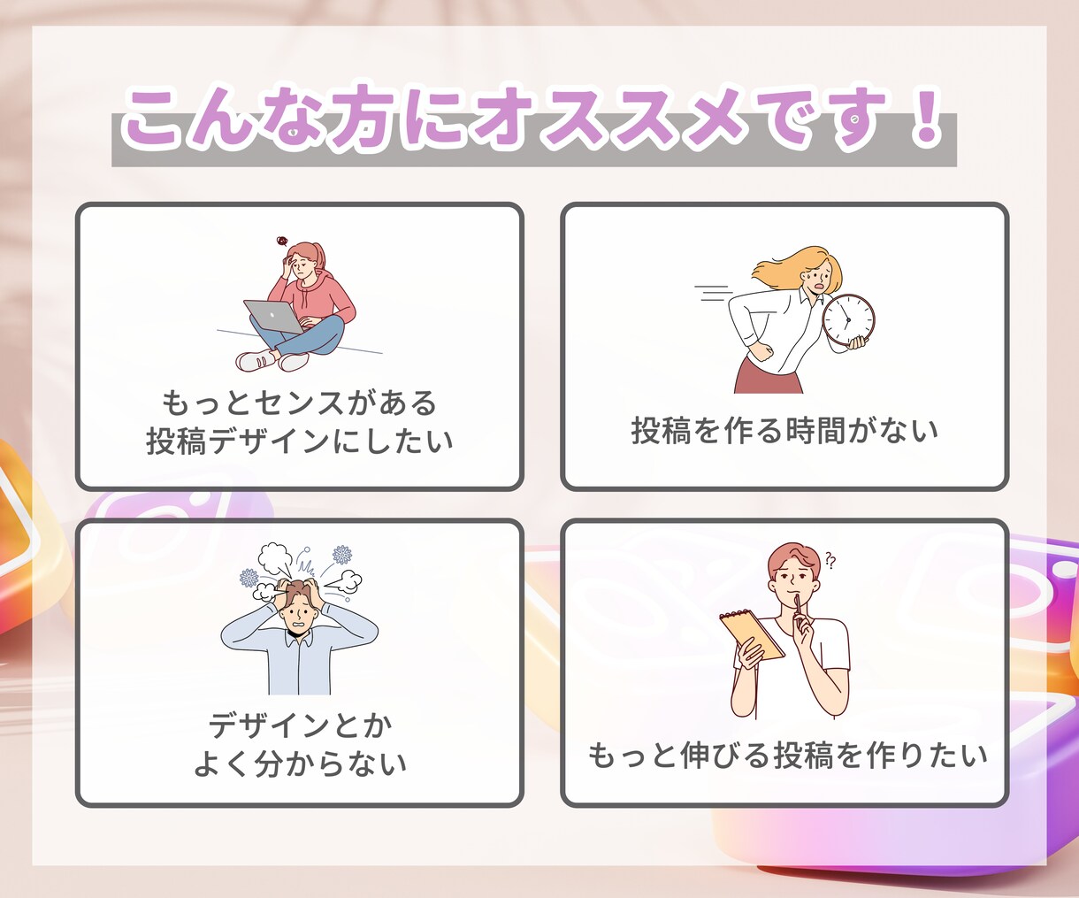 インスタの投稿画像を作成します あなたのアカウントに合った投稿を作成します！ イメージ3