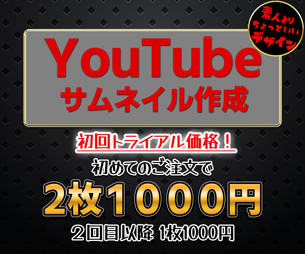 YouTube用のサムネイルを作成します サムネイル丁寧に作成致します！ イメージ1