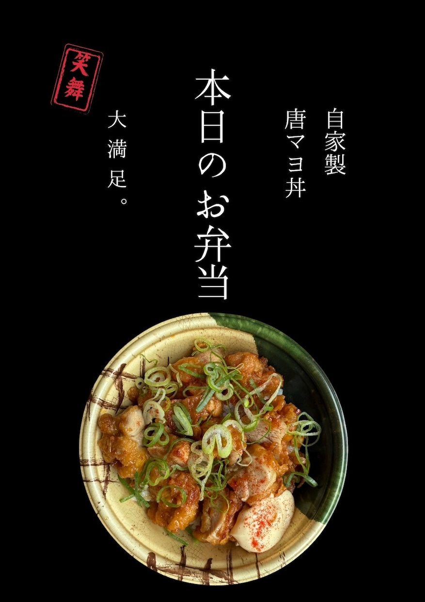 黒背景×縦書き｜和風インスタ画像3枚作成します 飲食店専門｜黒背景と縦書きで世界観あるSNS画像に。 イメージ3