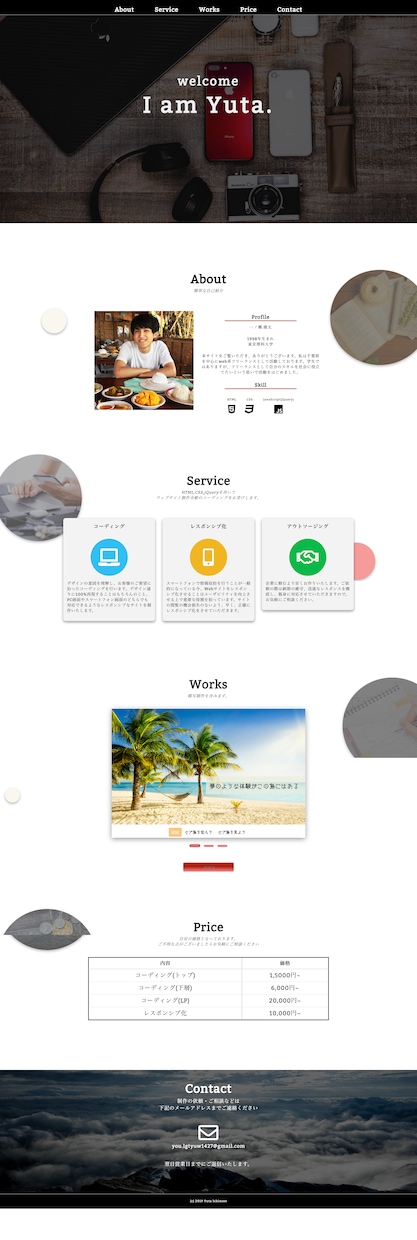 格安でコーディング作業代行します HTML/CSS/JS/レスポンシブ対応など イメージ1