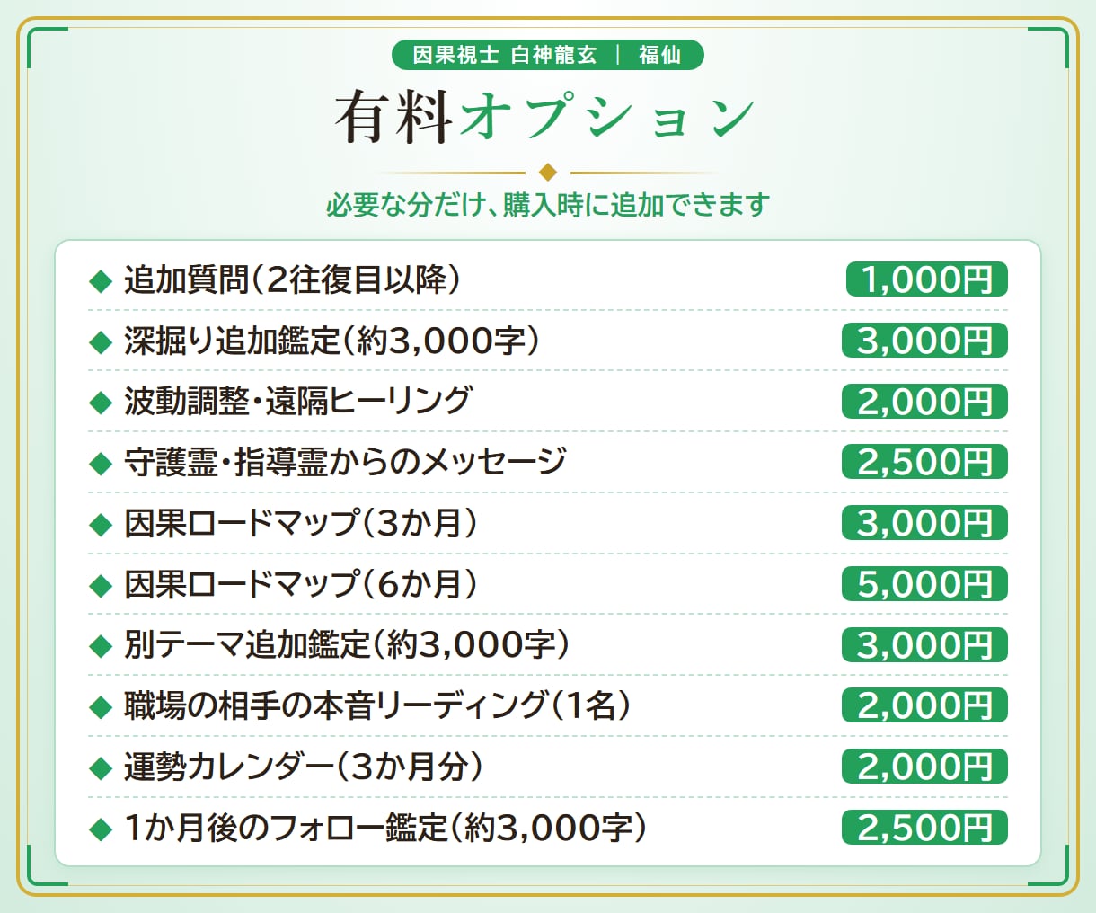 福仙が、あんたの転職・仕事の迷いをズバッと視ます 10,000字｜瓢箪の澱に、仕事とあんたの本音を映します イメージ7