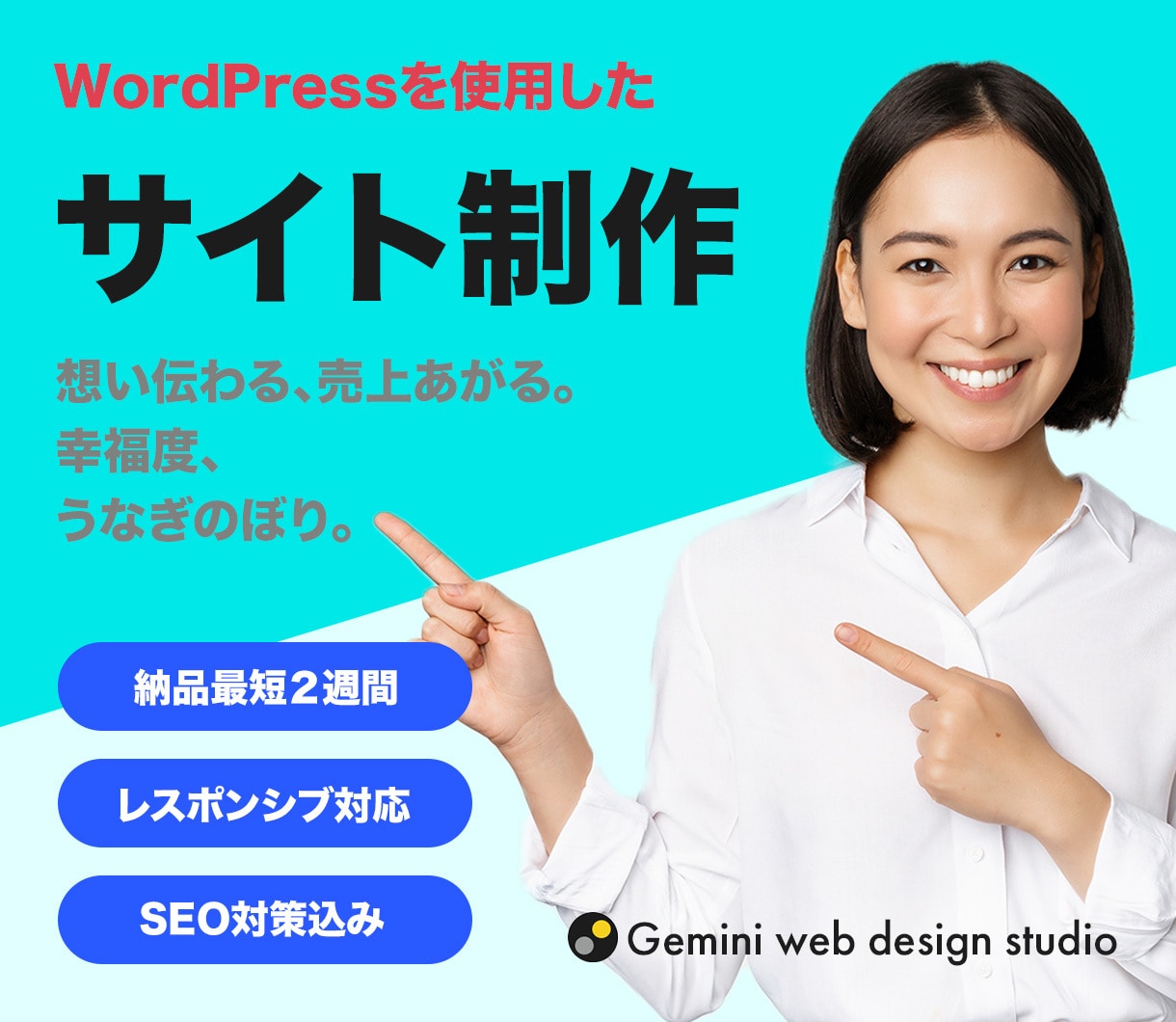 WordPressでサイト制作します 低価格で信頼感のあるサイトを制作します イメージ1