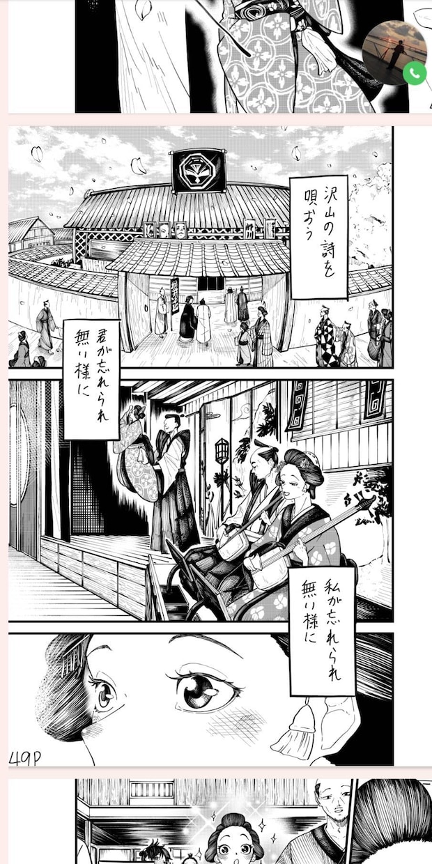 短めのショート漫画から何でも受け付けています 実務経験のある高クオリティな漫画家やイラストをご提供致します イメージ5