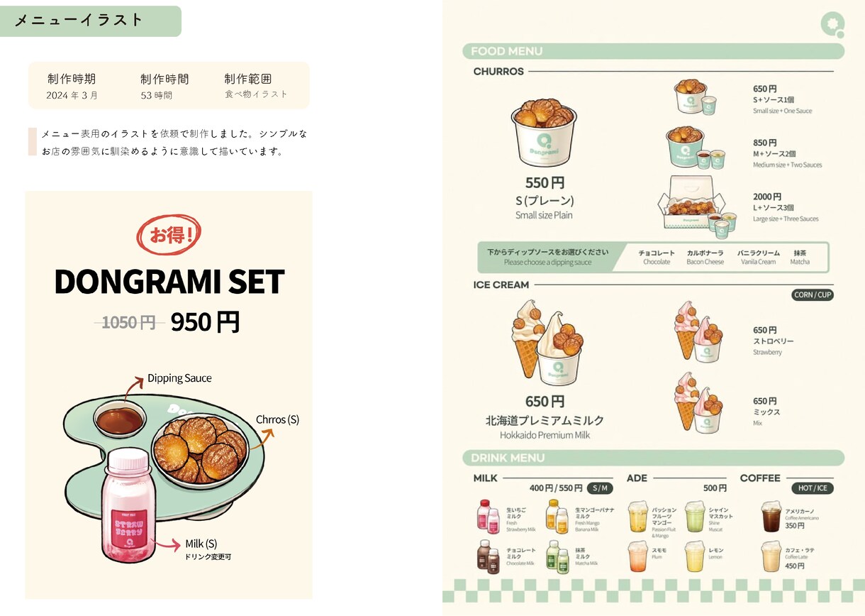 食べ物のイラスト描きます メニューや宣伝などに使う、食べ物のイラストをお描きします イメージ3