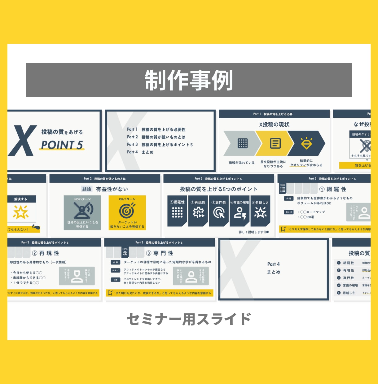 図解で伝わるスライドつくります 情報整理してスッキリ！見やすいスライド作成 イメージ7