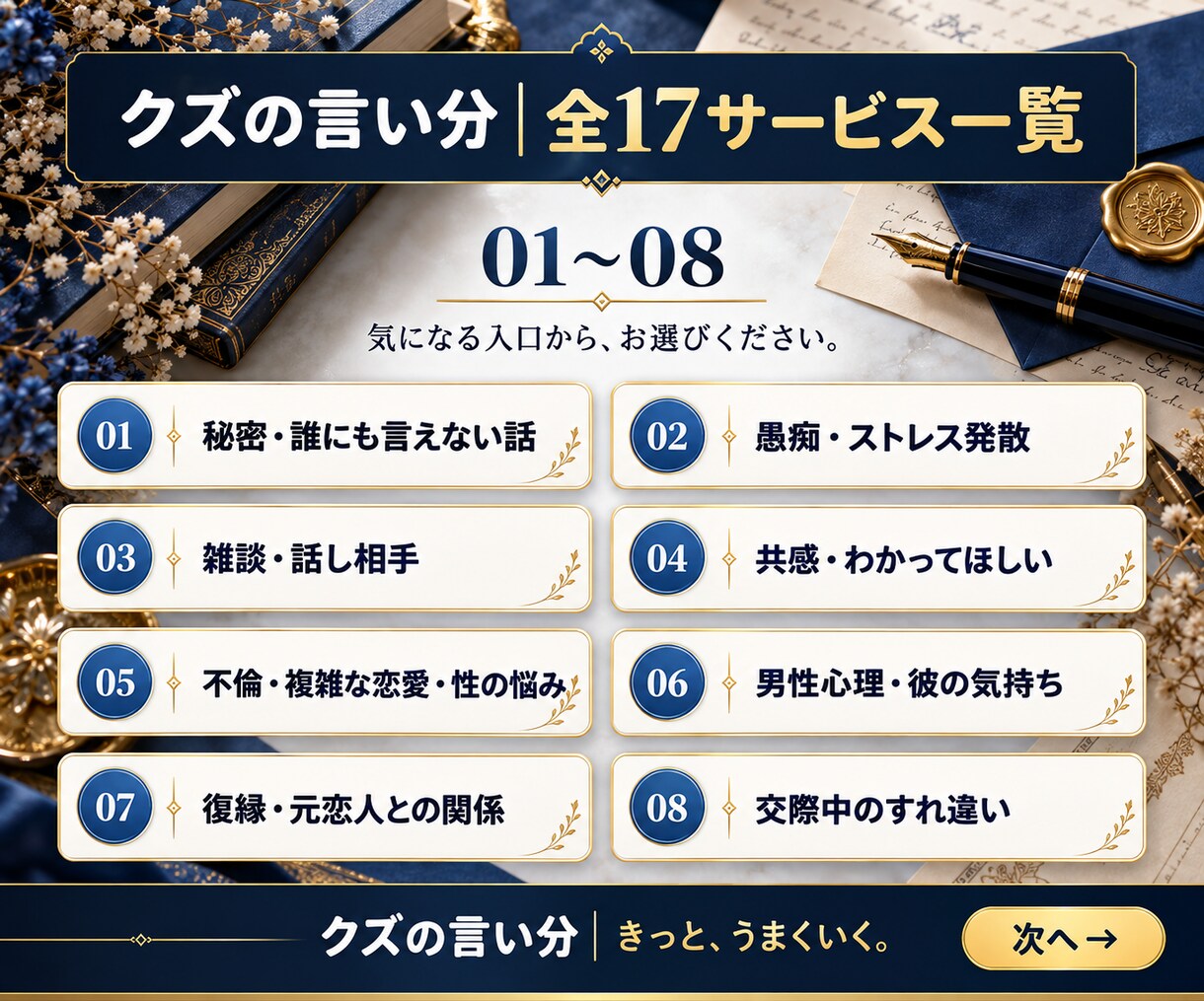 仕事や職場の人間関係の悩みをお聞きします 上司・同僚・パワハラへの不安。辞める前の愚痴も。 イメージ8