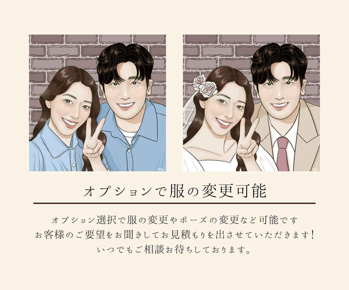 おしゃれで大人かわいい似顔絵イラスト描きます 商用利用可◎アイコン・名刺・ウェディング・プレゼントに イメージ5