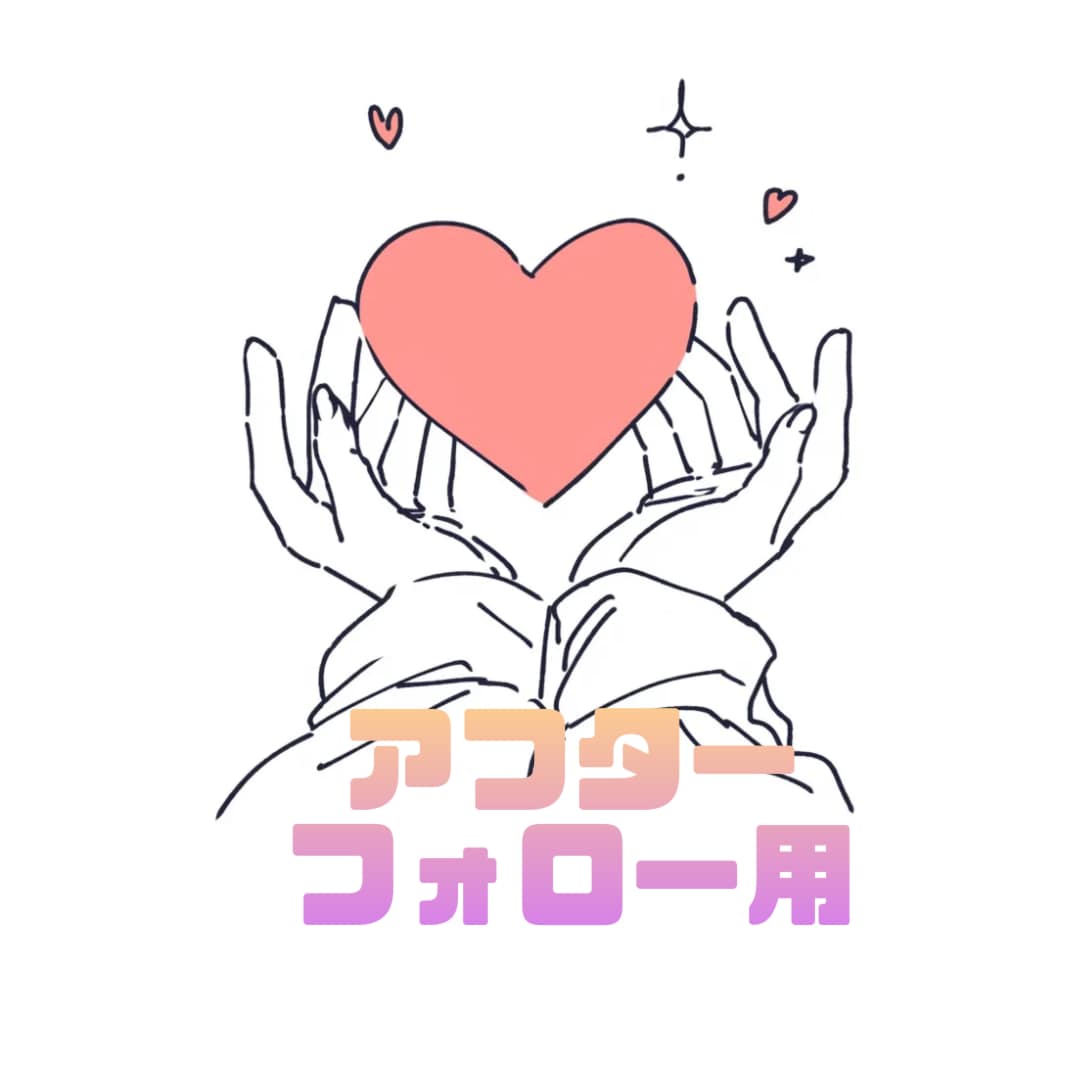 エネルギーワーク☆120日間アフターフォローします [あの人があなたを好きになる]マニュアルご購入者さま用です イメージ1