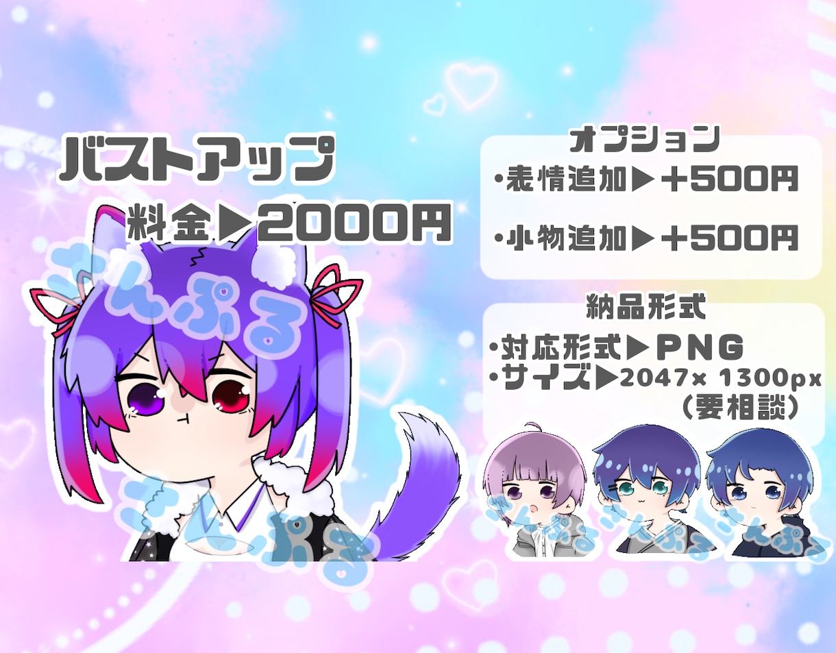 表情パターンあり！ミニキャラ/デフォルメ描きます サムネ･アイコン･動画のアクセントに使えるポップなイラスト イメージ2