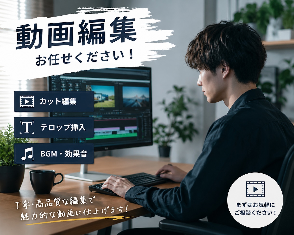 ショートロング問わず動画の編集致します 早く丁寧な動画編集お任せください イメージ1