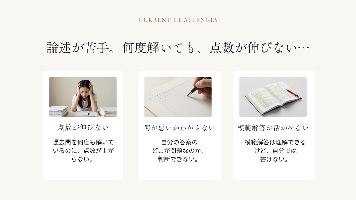 キャリコン論述試験が苦手な方を添削します オールA判定・論述40点の私が考え方から丁寧に解説 イメージ2