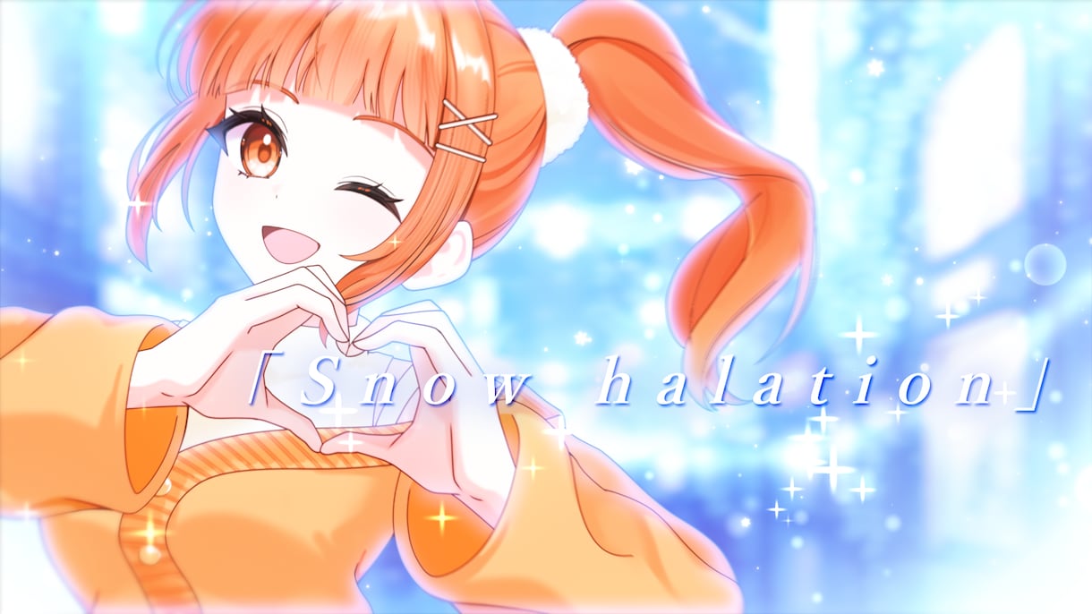 本家様寄せ!あなただけのオリジナルMV制作します 歌ってみたを投稿したいけどどうしていいかわからないあなたに。 イメージ2