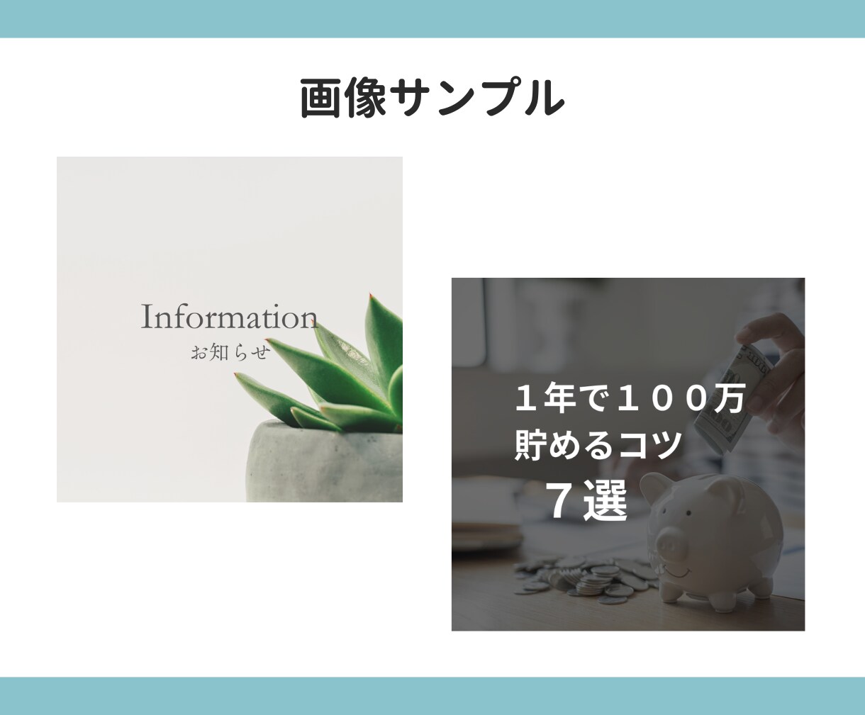 Instagramの投稿用画像作成します お客様に寄り添って制作致します。 イメージ6