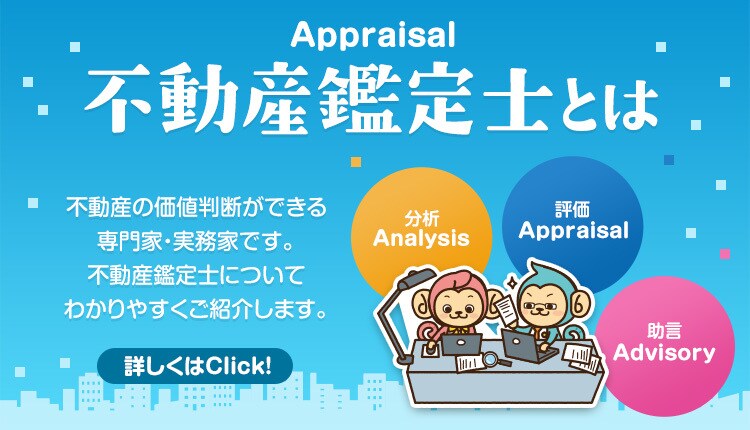 不動産鑑定士の受験テクニック教えます 未経験でも大丈夫絶対合格するための不動産鑑定士受験テクニック イメージ1