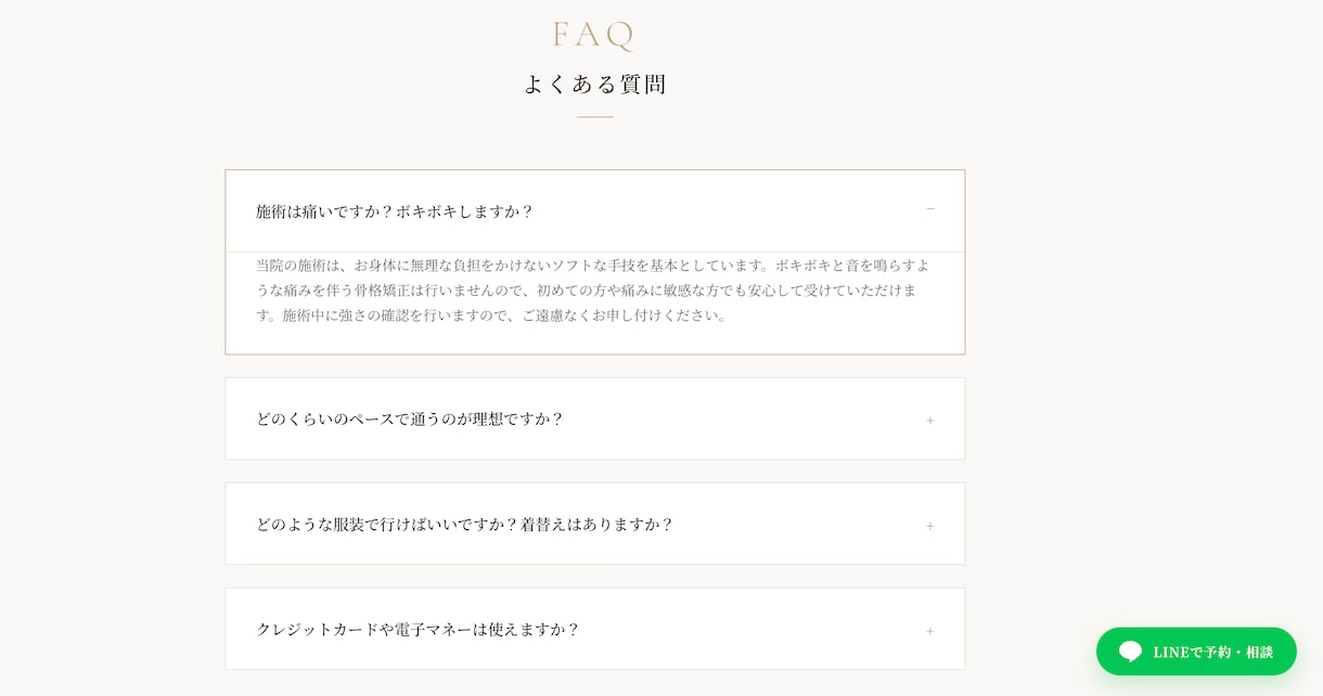 店舗向けLP（ランディングページ）を制作します 予約・お問い合わせにつながる店舗LPを制作します イメージ4