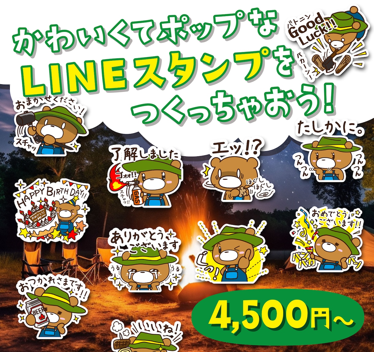 可愛くてポップなLINEスタンプを制作します オリジナルのLINEスタンプをつくりませんか？ イメージ1