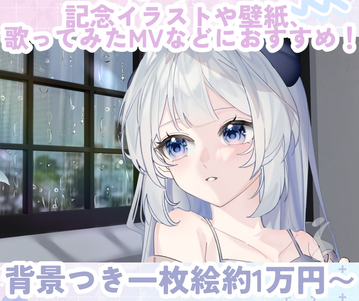 ハイクオリティな背景付き一枚絵描きます 記念お祝いイラストや壁紙、歌ってみたMVなどにおすすめ！ イメージ1