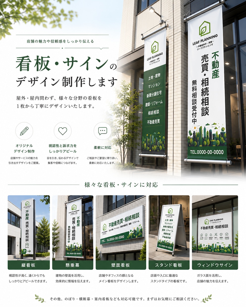 看板・のぼり・サインデザイン制作します 店舗や展示会で目を引く販促ツールを制作 イメージ1