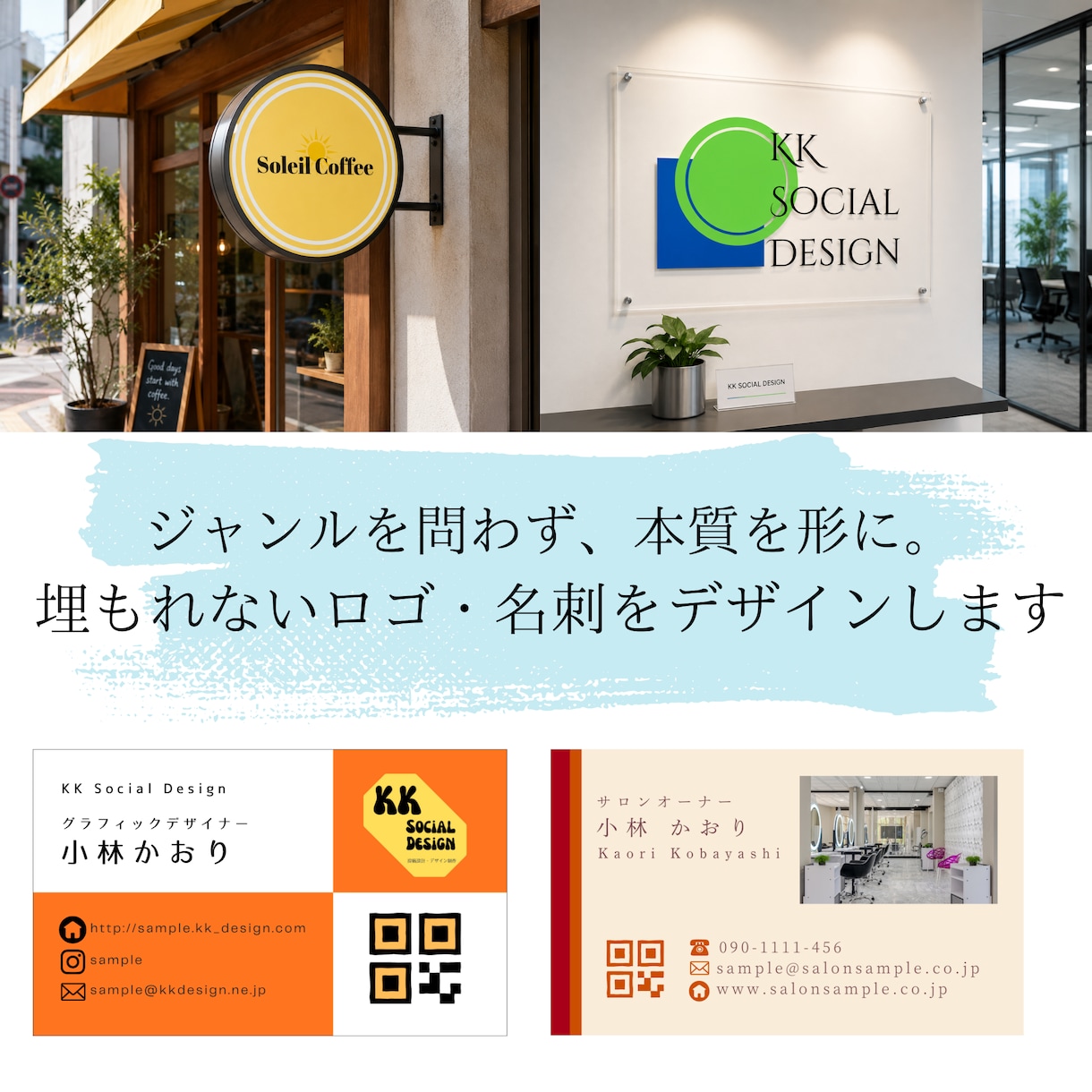 ロゴ＋名刺を制作します シンプルで印象に残るロゴ・名刺をデザインします イメージ1