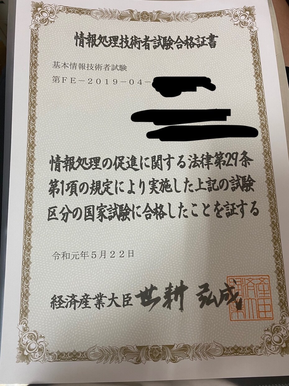基本情報技術者/ITパスポート指導ます 未経験者大歓迎/午前・午後両試験に対応可/0からのサポート可 イメージ1