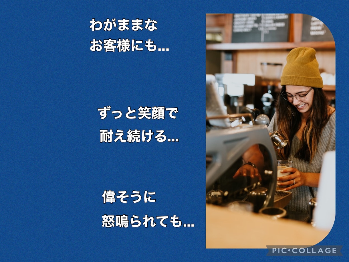 接客業のプロが【ストレス”あるある】愚痴聴きします ＊パートやアルバイトさんの抱える、心身の疲労を受け止めます。 イメージ2