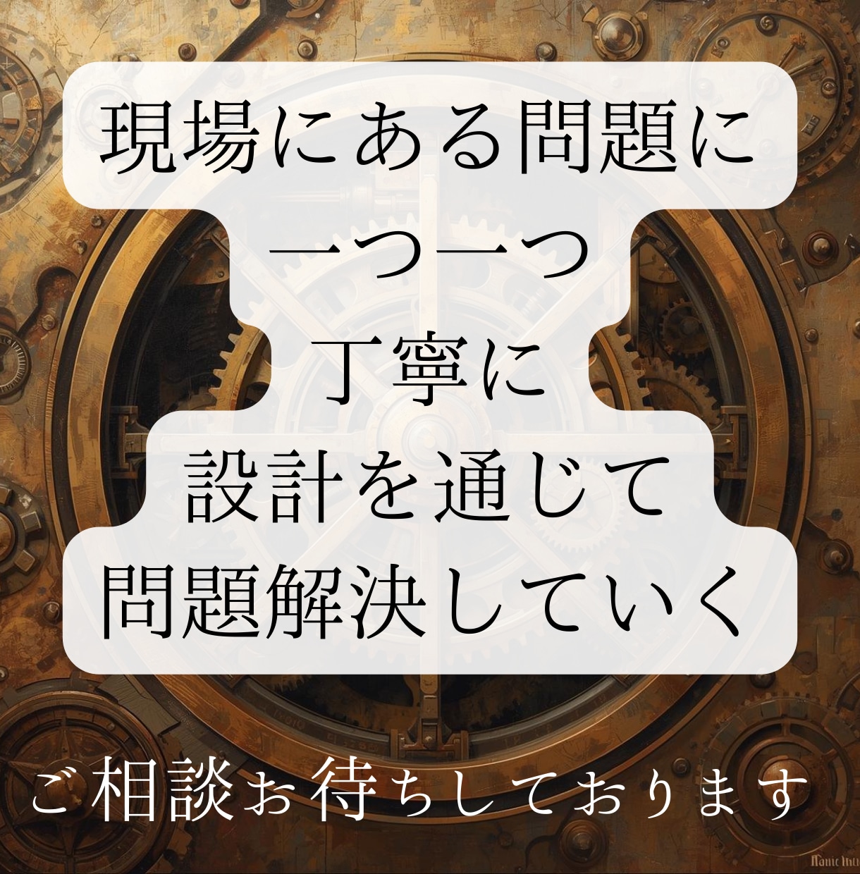 本職　機械設計　プロの技術で設計行います 現役設計者が、本職の技術で“使える設計”を行います イメージ3