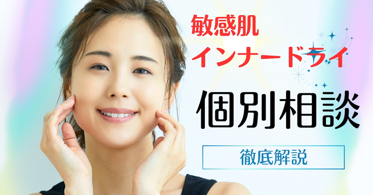 ダメな肌に終止符を打つ根本解決へ導きます 乾燥・毛穴・たるみ。肌悩み専門家が成分から徹底分析 イメージ4