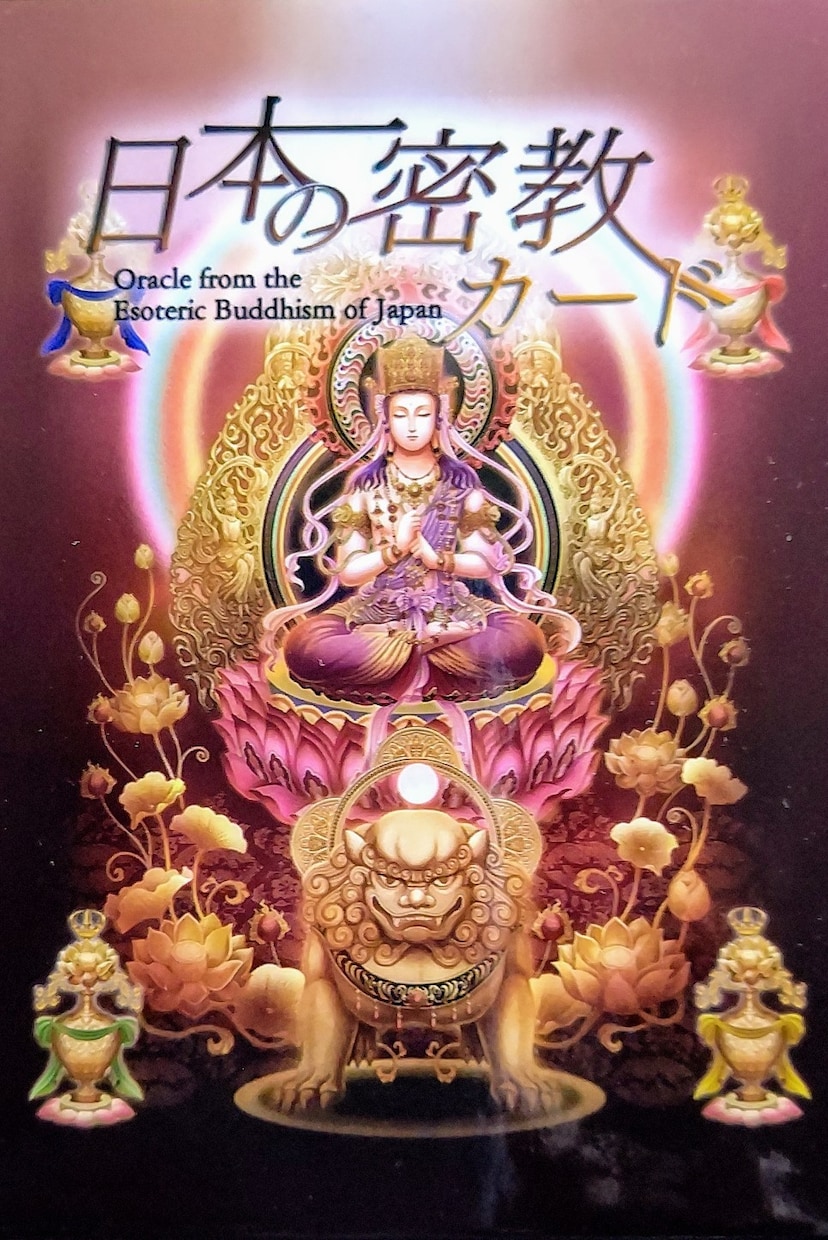 願望を叶えるお手伝いをします ✨弁財天と吉祥天のヒーリング✨ イメージ2