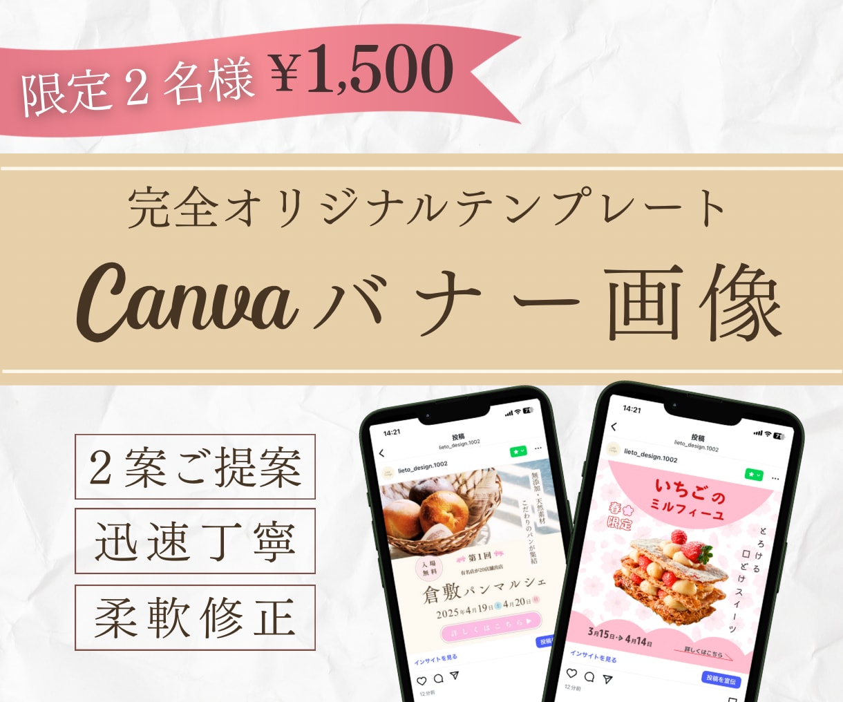 飲食店様・サロン様向け　バナー作成します 温かみと清潔感、お店の魅力を伝えるバナー作成 イメージ1