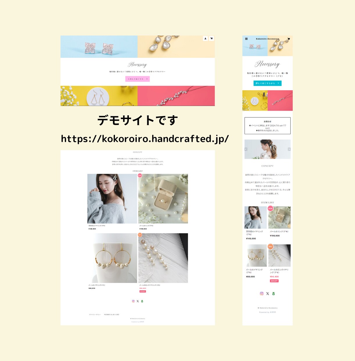 ハンドメイド作家さん向けBASEショップ制作します あなたの作品の魅力が伝わるショップに整えます イメージ6