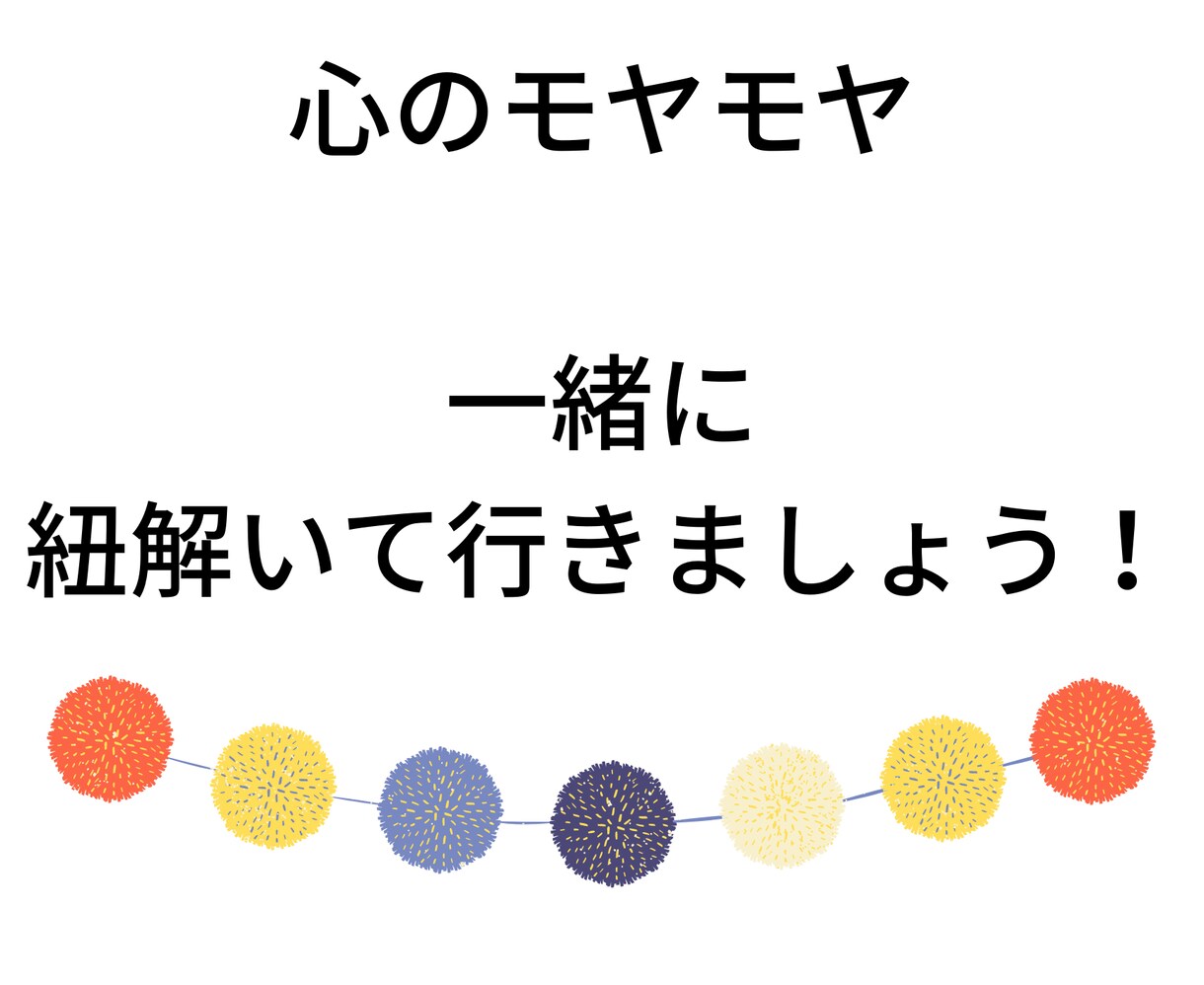 海外在住に関して【メッセージご相談３往復】ます あなたのお悩みを、経験者の私と一緒に紐解いて行きましょう イメージ3