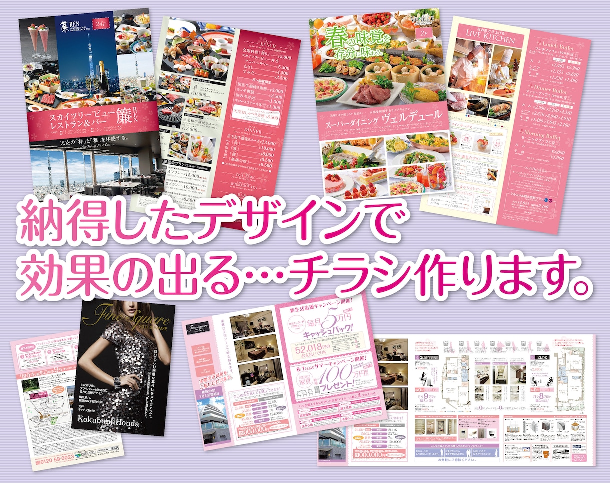 効果が出る☆納得のデザイン作ります チラシやパンフで悩んでる方〜ぜひ１度ご相談を⭐︎ イメージ1