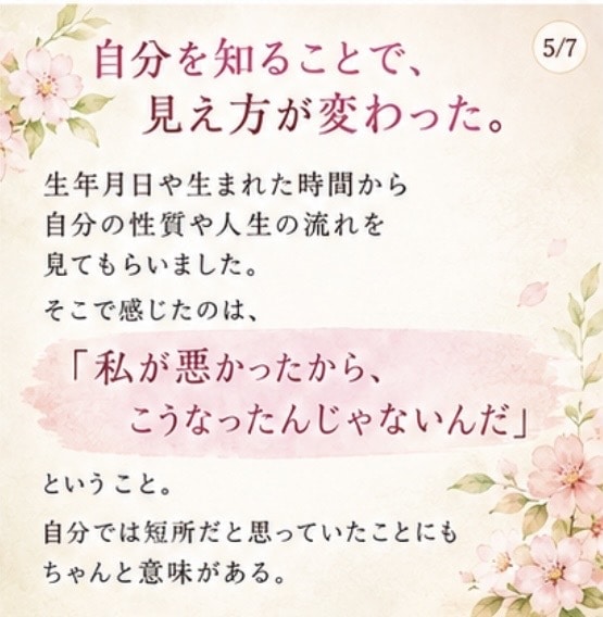 奏雅の本格四柱推命鑑定をします 本質・仕事・人間関係・運気などを丁寧な鑑定書にまとめます。 イメージ4