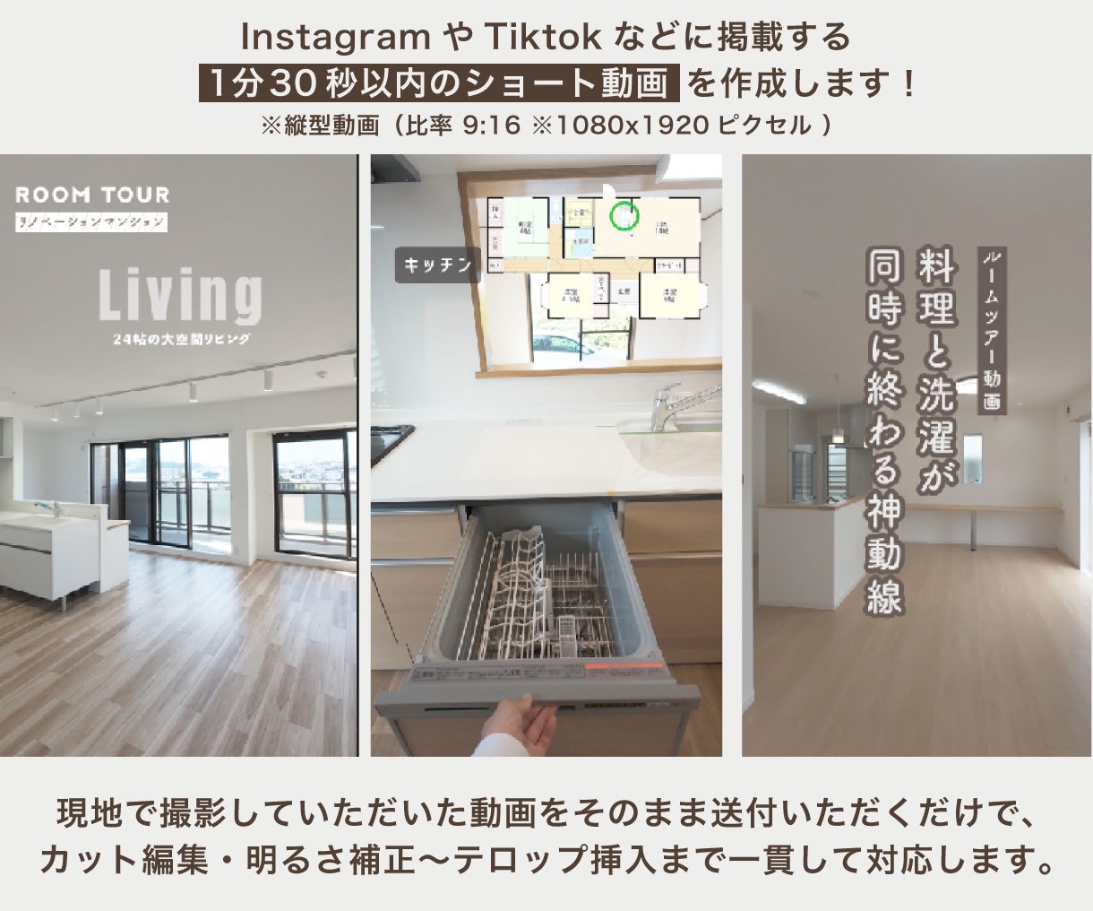 不動産特化！SNS投稿画像・動画制作&運用します 【毎月定額サブスク】デザイナー歴5年 / 不動産運用実績あり イメージ4