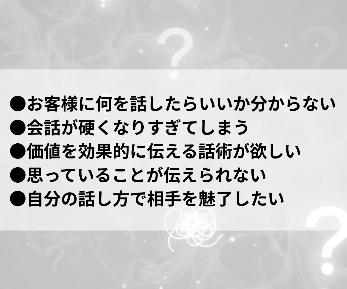大卒No.1ホストが信頼獲得の接客術練りこみます 安心感を与える話し方の基礎講座!難しい技術必要なし イメージ2