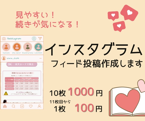 オシャレなインスタグラムの投稿画像を作成します 見やすく、続きが気になるようなインスタのフィード投稿を作成！ イメージ1