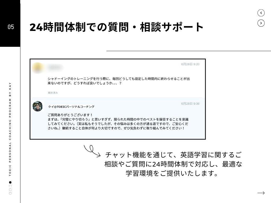 3名様限定！あなたのTOEICの点数確実に上げます TOEIC970点現役講師が毎週面談×24h個別学習サポート イメージ7