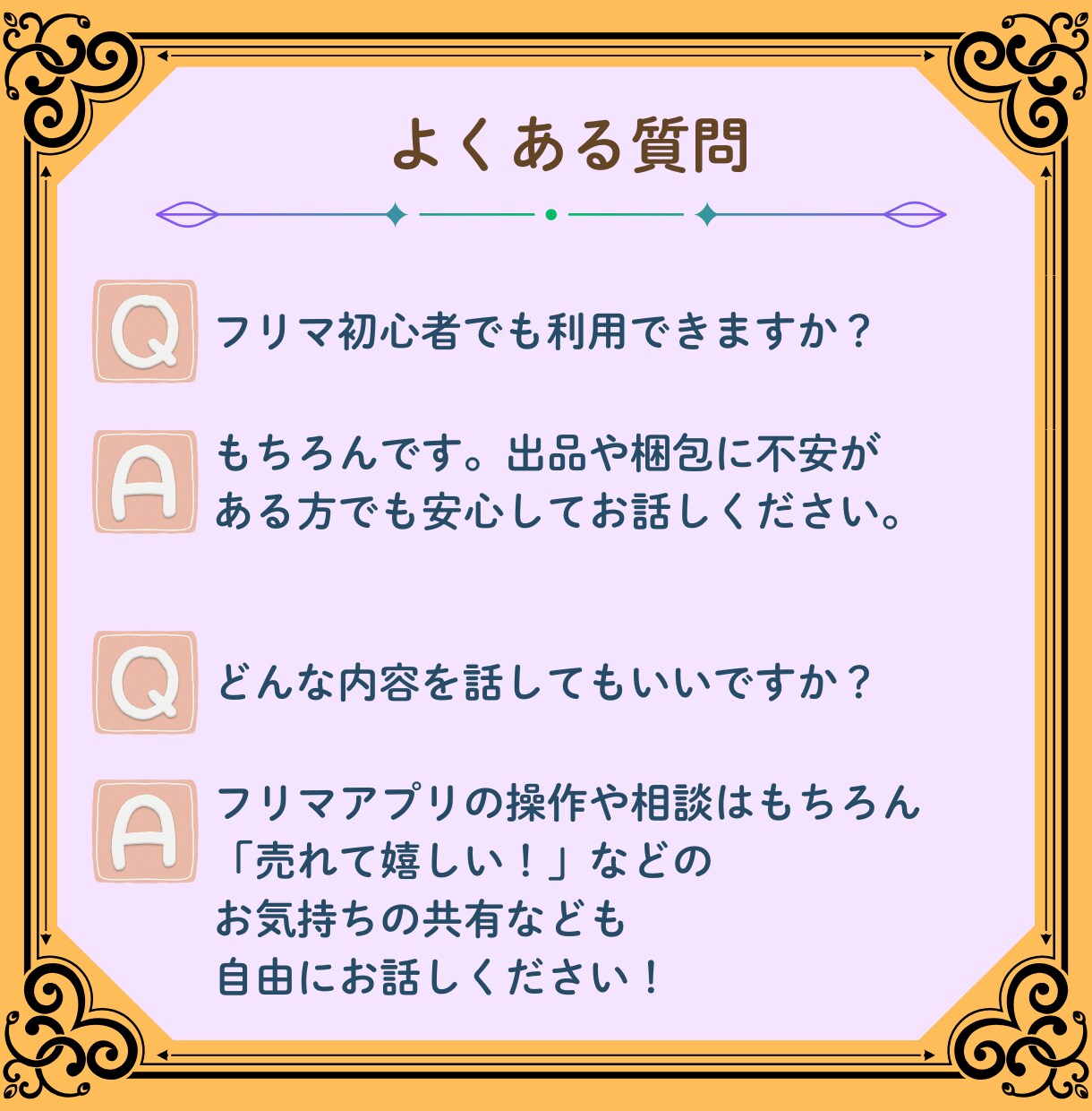 初心者向け　副業やフリマの悩みを受け止めます スキマ時間に、気持ちを整える小さな居場所を。 イメージ8