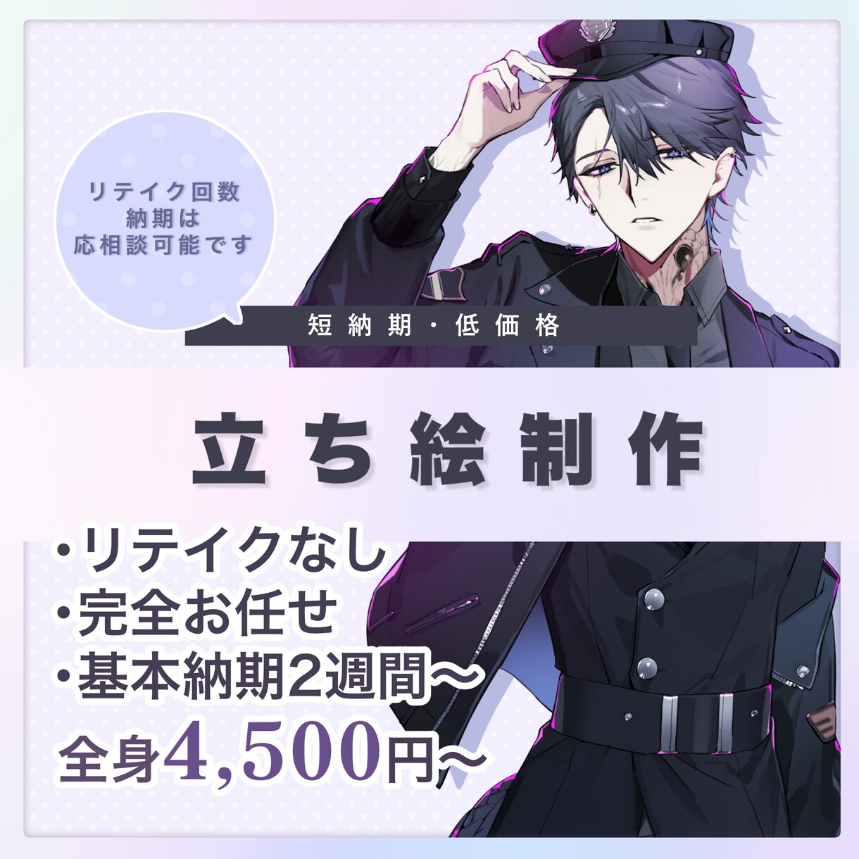 低価格・短納期／立ち絵の制作お受けします お求めやすい価格で”お任せ”の立ち絵の制作をいたします！ イメージ1