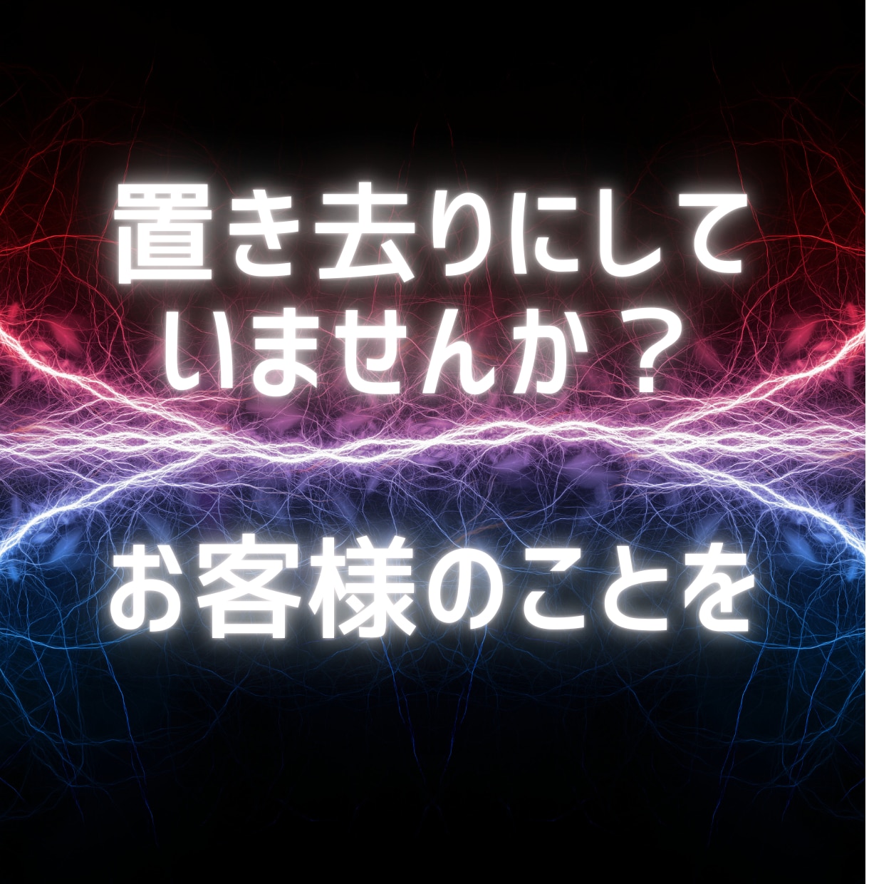 いいのか？俺。売上に悩むお父さんを全力サポートます デキる男は戦略で違いを見せる！売上回復と事業拡大の戦略構築 イメージ3