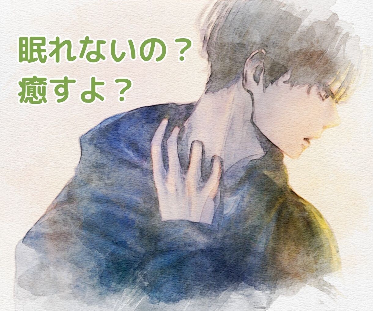 愚痴、悩み、雑談何でも！あなたの話を聞きます 愚痴聞き/雑談/悩み/相談/鬱/パワハラ/不眠/恋愛/不倫 イメージ7