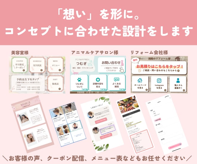 お客様を惹きつける❗デザイン◎なLINE構築します ⭕公式LINE構築、リッチメニュー、操作説明まで全部込み イメージ3