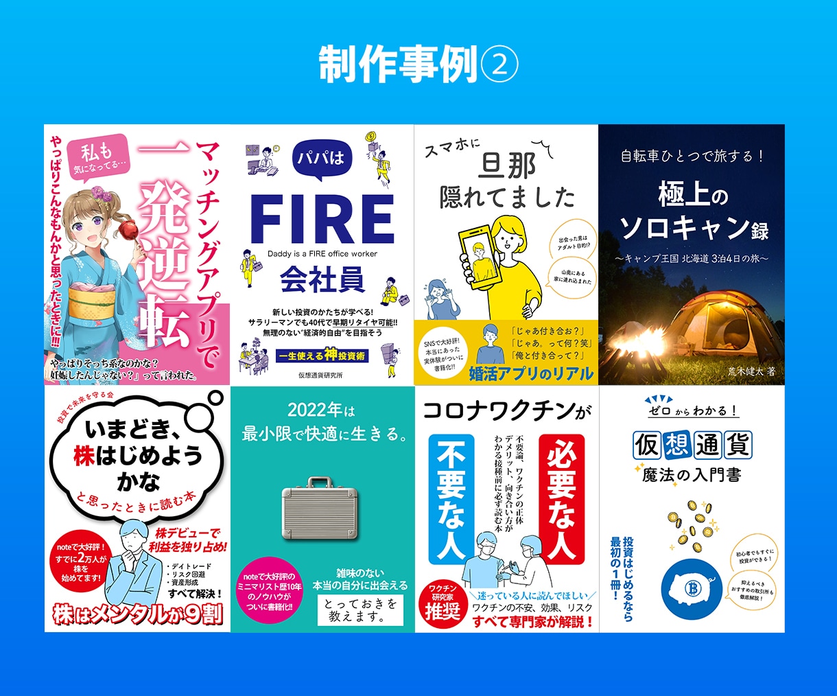 オーダーメイドでKindleの出版代行します あなたの経験を「価値ある本」に変える電子書籍の出版サポート イメージ5